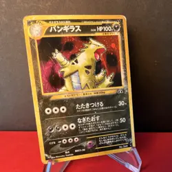 Pokemon Tyranitar 248 Japanese - Crossing the Ruins - Neo - Holo - DMG - Image 1