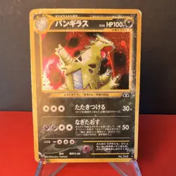 Pokemon Tyranitar 248 Japanese - Crossing the Ruins - Neo - Holo - DMG - Image 3