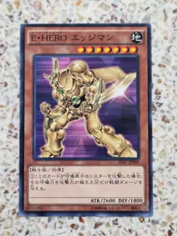 Yu-Gi-Oh! Cards Elemental HERO Bladedge Japanese Normal - Image 1