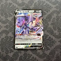 Genesect V RR 069/100 S8 Fusion Arts - Pokemon Card Japanese - Image 1