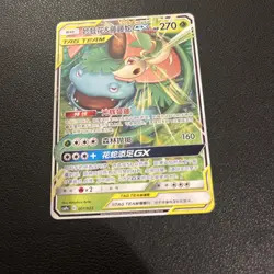 Venusaur & Snivy GX Tag Team 001/023 Chinese Pokemon Card NM - Image 2