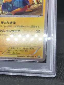 Pokemon Japanese Promo card 2014 Uniqlo Kids Warm Pikachu 096/XY-P PSA 6 - Image 3