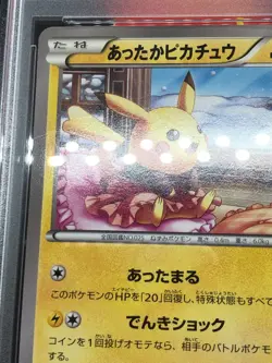 Pokemon Japanese Promo card 2014 Uniqlo Kids Warm Pikachu 097/XY-P PSA 6 - Image 5