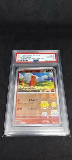 Charmander - (Master Ball Pattern) 004/165 Sv2a: Pokemon Card 151 Holo - Image 1