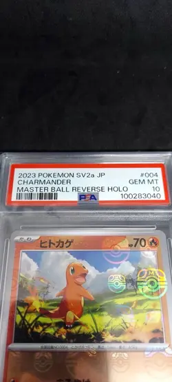Charmander - (Master Ball Pattern) 004/165 Sv2a: Pokemon Card 151 Holo - Image 3
