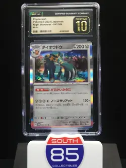 Copperajah R SV6a 042/064 Night Wanderer - Pokemon Card Japanese CGC 10 Pristine - Image 1