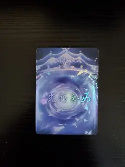 Goddess Story "Naked Girl" Series Card - Honkai Star Rail - Jingliu - QP-01 - Image 2