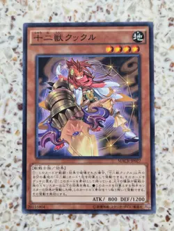 Yu-Gi-Oh! Cards Zoodiac Kataroost Japanese Normal - Image 1