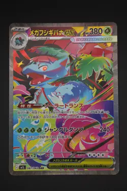 Mega Venusaur ex - M1L 087 SAR - Japanese - Pokemon Card - Mega Brave - Image 1
