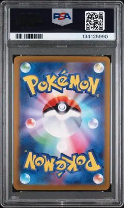 2023 POKEMON JPN SV2A-POKEMON 151 ART RARE #171 WARTORTLE PSA 10 - Image 2