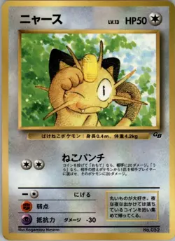 Meowth No.052 Pokemon Card Japanese CoroCoro Promotional Cards MP - Image 1