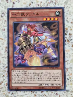 Yu-Gi-Oh! Cards Zoodiac Kataroost Japanese Normal - Image 1
