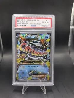 2015 POKEMON JAPANESE XY BLUE SHOCK 1ST EDITION #015 M GLALIE EX PSA 10 POP 166 - Image 1