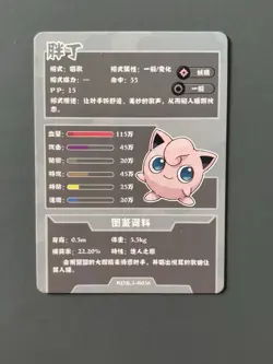 Jigglypuff 25th Anniversary Gameboy Edition Chinese Rare Pokemon Cracked IceHolo - Image 3