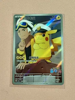 Pokemon TCG Captain Pikachu CBB1C 0709/09 Chinese Gem Pack, Near Mint - Image 1