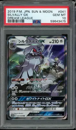 2019 POKEMON JAPANESE SUN & MOON #041 SILVALLY GX GEM MT PSA 10 DREAM LEAGUE - Image 1