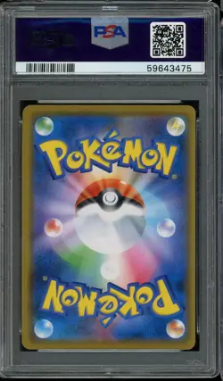 2019 POKEMON JAPANESE SUN & MOON #041 SILVALLY GX GEM MT PSA 10 DREAM LEAGUE - Image 2