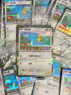 Ditto 173/SV-P - Pokemon Korean Promo Exclusive Metamong Project - SEALED - Image 1