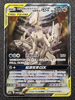 Pokemon Arceus, Dialga, & Palkia GX 002/019 S-Chinese US Seller NM/M In Art Case - Image 3