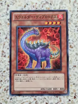 Yu-Gi-Oh! Cards Evolsaur Diplo Japanese Normal - Image 1