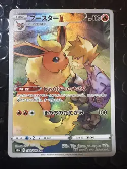 Flareon 188/184 CHR VMAX Climax Pokemon TCG Japanese Character Rare Full Art Nm - Image 1