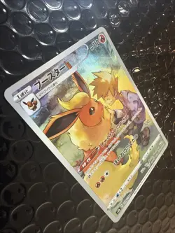 Flareon 188/184 CHR VMAX Climax Pokemon TCG Japanese Character Rare Full Art Nm - Image 5