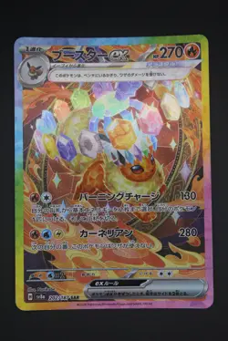 Flareon ex - sv8a 202 SAR - Japanese - Pokemon Card - Terastal Festival ex - Image 1
