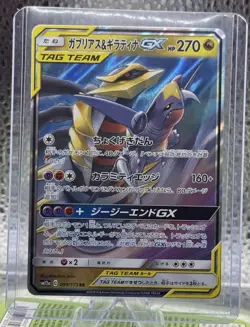 Pokemon Garchomp & Giratina GX Card 99/173 Japanese Edition NM-M - Image 1