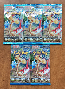 5 Packs Paradise Dragona SV7a Japanese Pokemon Card Booster Pack US SELLER - Image 1