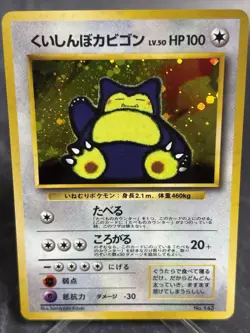 Hungry Snorlax Pokemon card Japanese No.143 CD Promo Vintage Holo [LP] - Image 2