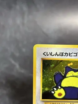 Hungry Snorlax Pokemon card Japanese No.143 CD Promo Vintage Holo [LP] - Image 3