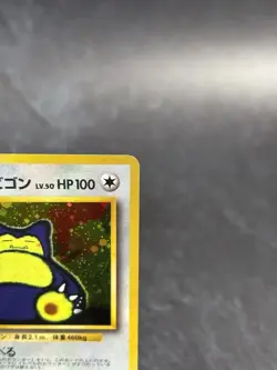 Hungry Snorlax Pokemon card Japanese No.143 CD Promo Vintage Holo [LP] - Image 4