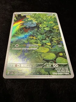 Bulbasaur AR KOREAN Scarlet & Violet 151 SV2a 166/165 Pokemon Card NM/M - Image 2