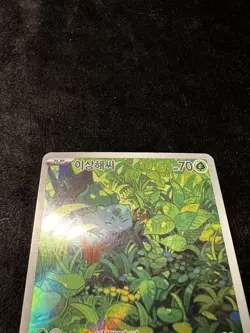 Bulbasaur AR KOREAN Scarlet & Violet 151 SV2a 166/165 Pokemon Card NM/M - Image 3