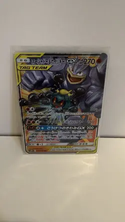 Marshadow & Machamp GX 067/173 Tag Team GX All Stars Pokemon Card NM - Image 1