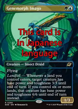 MTG GENEMORPH IMAGO 299 FOIL EXC - IMAGO MUTAGENI - EOE X JP - MAGIC - Image 1