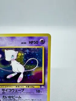 Mew Fossil 1997 Japanese Pokemon Card No.151 Nintendo Holo Rare MP - Image 4