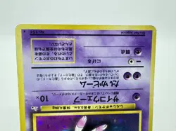 Mew Fossil 1997 Japanese Pokemon Card No.151 Nintendo Holo Rare MP - Image 5