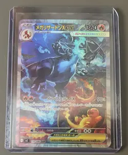 Mega Charizard X ex SAR 110/080 M2 - Pokemon TCG Japanese (Near Mint) - Image 2