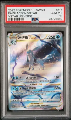 2022 POKEMON CHINESE SWORD & SHIELD VSTAR UNIVERSE FULL ART/GLACEON VSTAR PSA 10 - Image 1