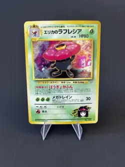 Pokemon Erika’s Vileplume No. 045 Holo Gym Heroes Japanese NM - Image 1