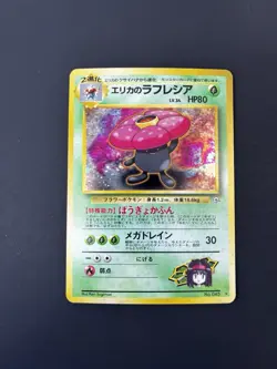 Pokemon Erika’s Vileplume No. 045 Holo Gym Heroes Japanese NM - Image 2