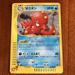 Octillery Holo 040/087 Wind From Sea E-Reader Unlimited Japanese Pokemon NM - Image 1