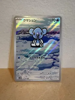 Cubchoo 113/086 Full Art Illustration Rare Pokemon TCG Black Bolt (Japanese) - Image 1