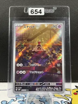 2023 Pokemon Sandygast 075/071 AR Clay Burst SV2D Japanese (654) - Image 1