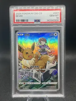 Pokemon TCG Eevee CSG CS 007/008 PSA 10 Gem Mint 2024 Chinese - Image 1