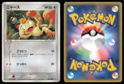 MEOWTH 029/ADV-P 7-ELEVEN POKEMON JAPANESE PROMO - Image 1