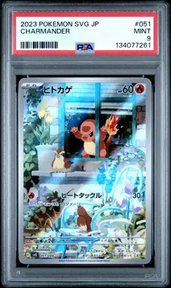 2023 POKEMON SVG JAPANESE #051 CHARMANDER PSA 9 - Image 1