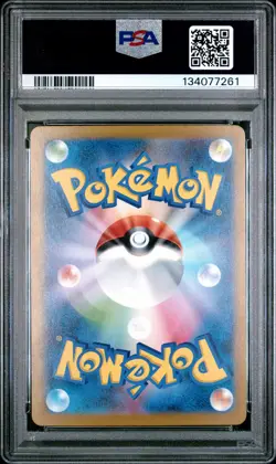 2023 POKEMON SVG JAPANESE #051 CHARMANDER PSA 9 - Image 2