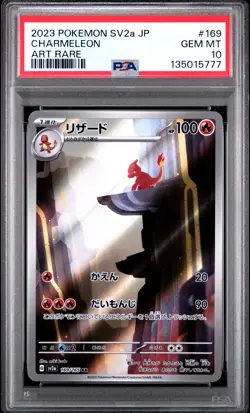 2023 POKEMON JPN SV2A-POKEMON 151 ART RARE #169 CHARMELEON PSA 10 - Image 1